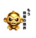 Golden Monkey Stamp！（個別スタンプ：15）