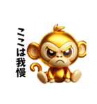 Golden Monkey Stamp！（個別スタンプ：16）