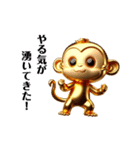 Golden Monkey Stamp！（個別スタンプ：17）