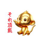 Golden Monkey Stamp！（個別スタンプ：18）