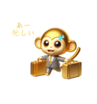 Golden Monkey Stamp！（個別スタンプ：33）