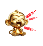 Golden Monkey Stamp！（個別スタンプ：37）