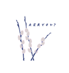 花はなHANAのごあいさつ②（個別スタンプ：17）