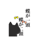 墨猫だとよ（個別スタンプ：19）