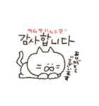 続・ねこ田さん★韓国語スタンプ（個別スタンプ：10）