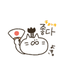 続・ねこ田さん★韓国語スタンプ（個別スタンプ：32）