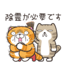 ランラン猫 26 (日本語)（個別スタンプ：32）