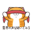 ランラン猫 26 (日本語)（個別スタンプ：37）
