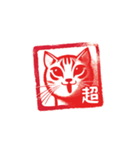 判子猫の日常（個別スタンプ：5）