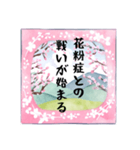 やさしい春のスタンプ【ずっと使える】（個別スタンプ：1）
