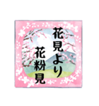 やさしい春のスタンプ【ずっと使える】（個別スタンプ：2）