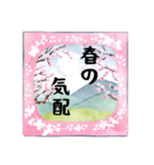 やさしい春のスタンプ【ずっと使える】（個別スタンプ：6）