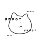 つなは素直なのでご了承ください。（個別スタンプ：3）