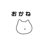 つなは素直なのでご了承ください。（個別スタンプ：14）