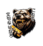 マッチョマンベア筋肉熊（個別スタンプ：20）