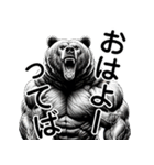 マッチョマンベア筋肉熊（個別スタンプ：28）