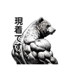 マッチョマンベア筋肉熊（個別スタンプ：32）