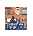 職場用敬語業務連絡スタンプ（個別スタンプ：17）