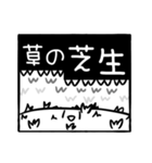 《しろみしらみしらみつぶし》（個別スタンプ：15）