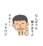 てきとーなかいわ4（個別スタンプ：18）