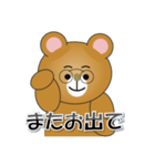 和みクマさん11（個別スタンプ：4）