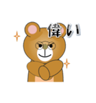 和みクマさん11（個別スタンプ：9）