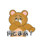 和みクマさん11（個別スタンプ：14）