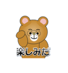 和みクマさん11（個別スタンプ：18）