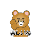 和みクマさん11（個別スタンプ：19）