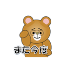 和みクマさん11（個別スタンプ：30）