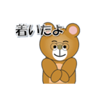 和みクマさん11（個別スタンプ：33）