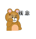 和みクマさん11（個別スタンプ：36）