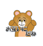 和みクマさん11（個別スタンプ：40）