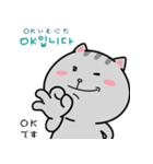 ねこのミオ♪日常敬語＋韓国語♡（個別スタンプ：4）