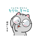 ねこのミオ♪日常敬語＋韓国語♡（個別スタンプ：33）