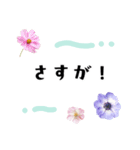 花✿挨拶（個別スタンプ：38）