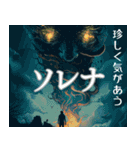 架空の映画ポスター（個別スタンプ：10）