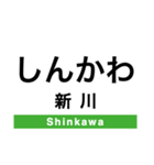 札沼線の駅名スタンプ（個別スタンプ：4）