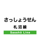 札沼線の駅名スタンプ（個別スタンプ：16）