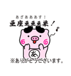 ぴぐたん！ 高知県土佐町スタンプ（個別スタンプ：11）