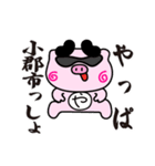 ぴぐたん！ 福岡県小郡市スタンプ（個別スタンプ：3）