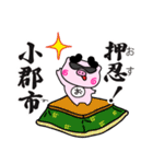 ぴぐたん！ 福岡県小郡市スタンプ（個別スタンプ：4）