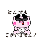 ぴぐたん！ 福岡県小郡市スタンプ（個別スタンプ：10）