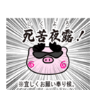 ぴぐたん！ 福岡県小郡市スタンプ（個別スタンプ：22）