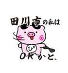 ぴぐたん！ 福岡県田川市スタンプ（個別スタンプ：6）