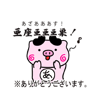 ぴぐたん！ 福岡県田川市スタンプ（個別スタンプ：11）