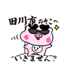 ぴぐたん！ 福岡県田川市スタンプ（個別スタンプ：16）