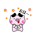 ぴぐたん！ 福岡県田川市スタンプ（個別スタンプ：24）