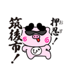 ぴぐたん！ 福岡県筑後市スタンプ（個別スタンプ：1）
