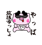ぴぐたん！ 福岡県筑後市スタンプ（個別スタンプ：3）